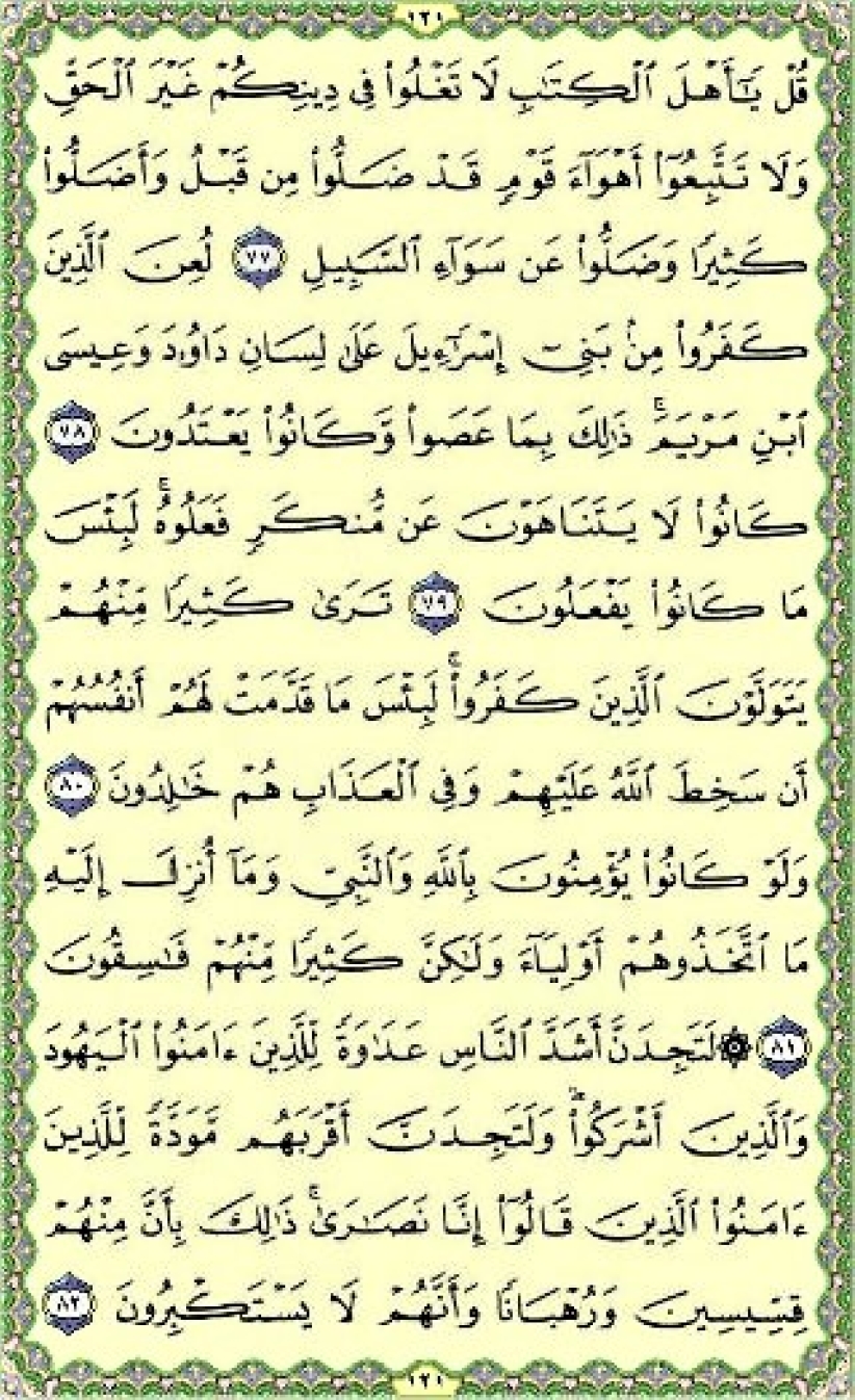 穆罕默德仇視基督教？ 《古蘭經》平反