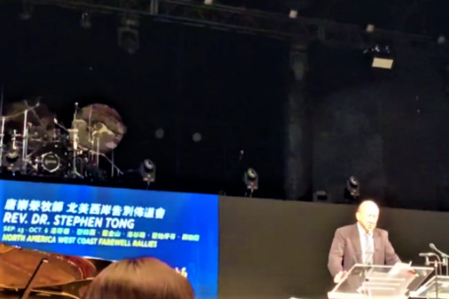 唐崇榮牧師北美告別會 拆解生命之源