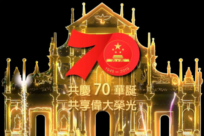 天主教團體不滿大三巴宣傳國慶 遺忘殉道者貢獻