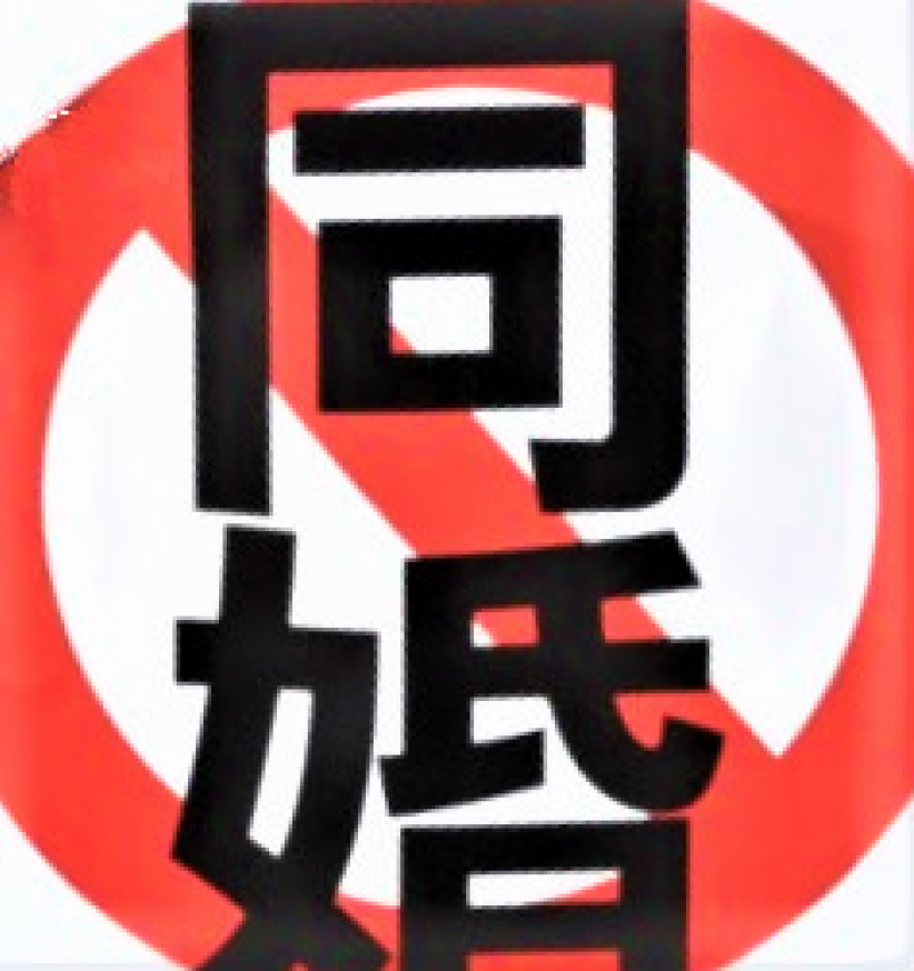 瑞士同性婚姻蔓延教界 卫理公会教堂允行礼 