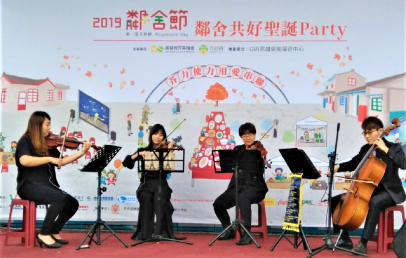 台湾首届邻舍节 9千商店65场活动传主爱