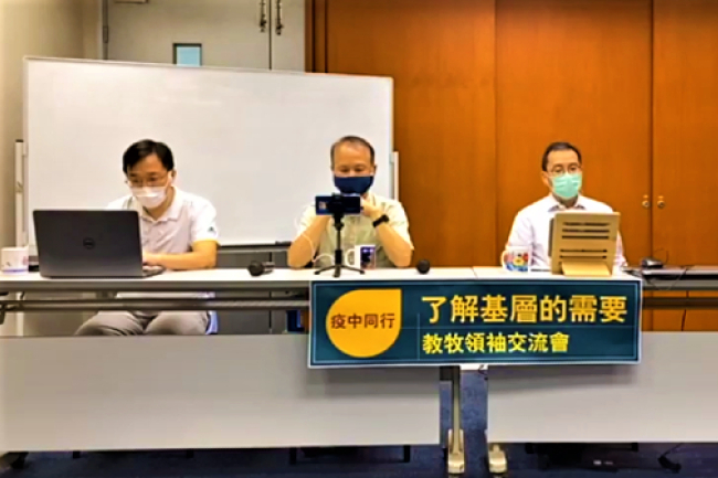 「疫中同行」交流會 教牧促教會進入基層文化