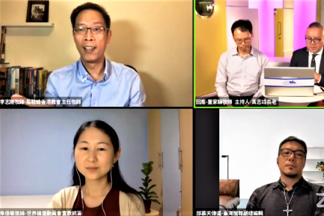 華福首場 TIP Talk 網絡會議 扭轉疫勢化牧養新常態