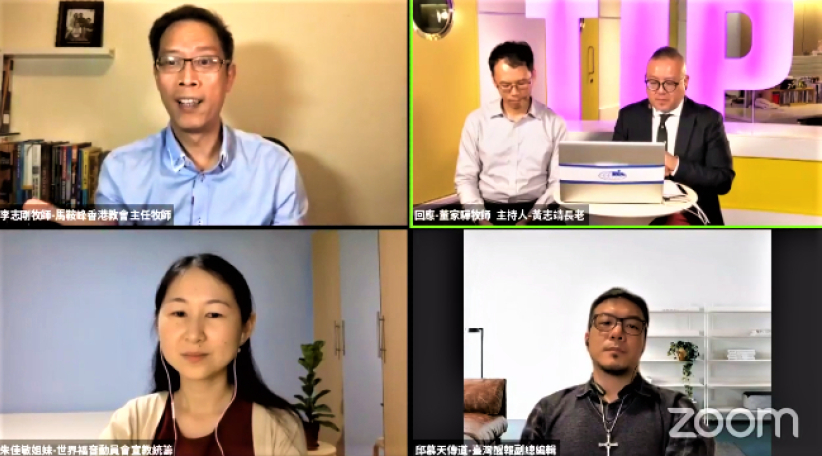 华福首场 TIP Talk 网络会议 扭转疫势化牧养新常态 