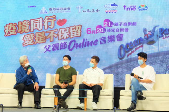 基督教界父親節啟動禮 海洋公園音樂會籲港人不輕言敗