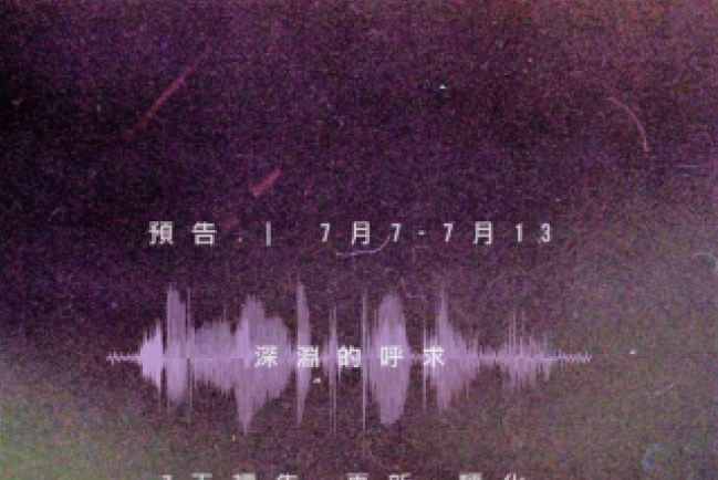 教牧網絡「深淵的呼求」7天禱告 祈港人積極迎難而上