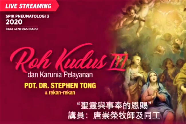 唐崇榮國際佈道團聖靈論講座:神賜人語言恩賜傳道