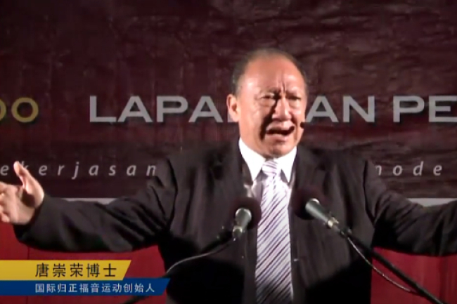 「普世基督教信仰與福音研討大會」 唐崇榮論證上帝創造萬有