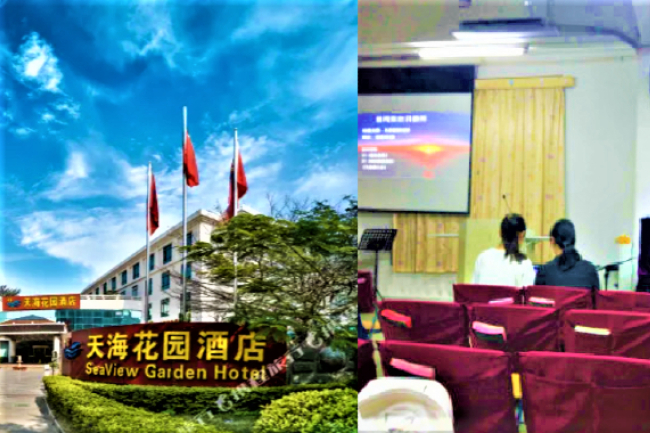 廈門家庭教會酒店密會遭追擊 酒店收警告處罰