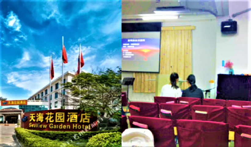 廈門家庭教會酒店密會遭追擊 酒店收警告處罰  