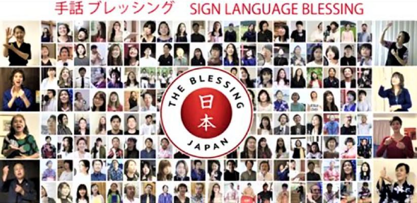 逾百基督徒合唱《祝福日本》 手語版7萬人次觀看 