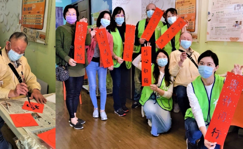 仁亲协会农历年关怀独居长者 92岁爷爷写春联庆新年 