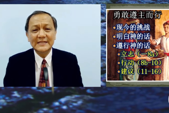 環球華人培靈會首場 池金代勉信徒遵主迎思想挑戰