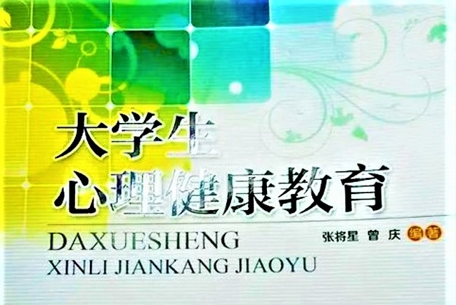 國內大學教材指同性戀屬「性心理障礙」 被控獲「無罪」
