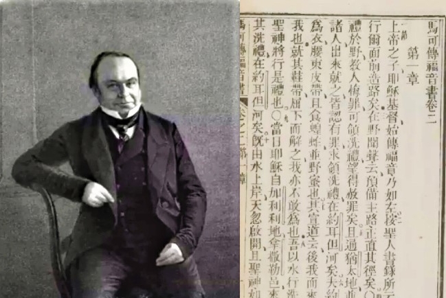 華人聖經翻譯百年啟示:傳教士用中國哲語譯出「上帝」「耶和華」