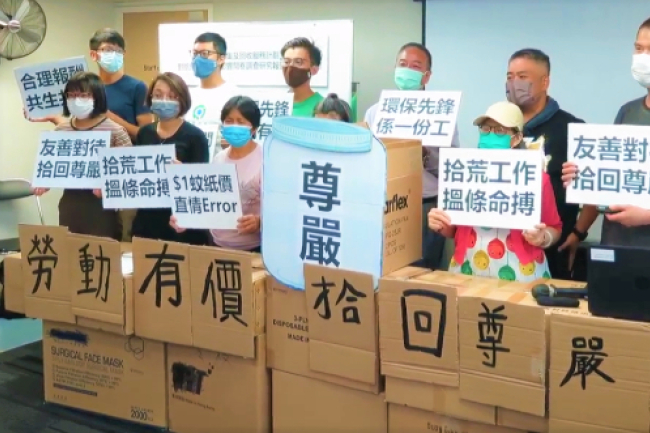 拾平台研調 促政商合作協助拾荒群體轉工種