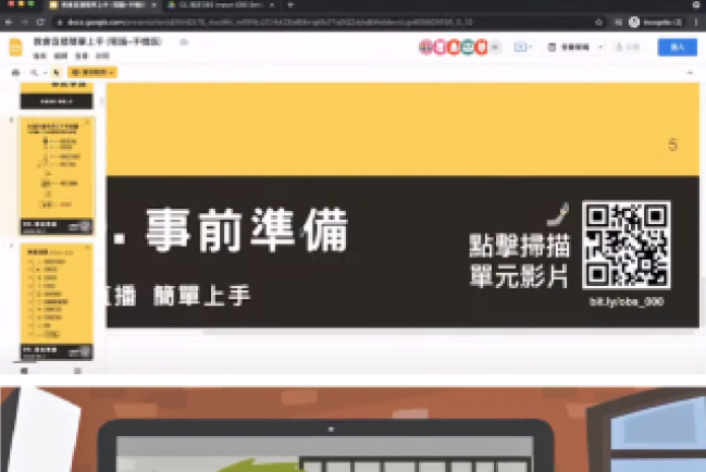 台港教會傳授「直播」「製作動畫」技術 教材上網申請