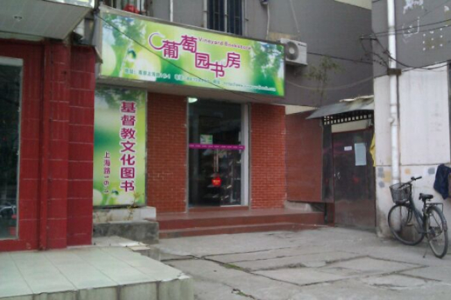 南京基督教書店 推出「聽人學手語」培訓班