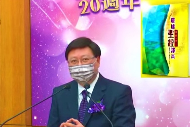 發佈會：《環球聖經譯本》「新舊約全書四冊」年底推出