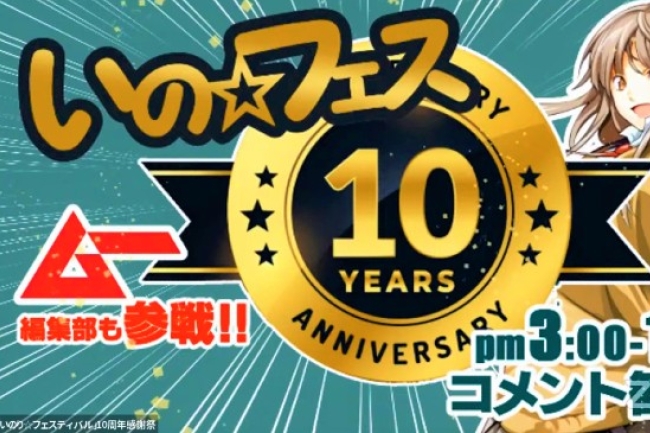 日本聖經協會8小時「聖誕盛宴」寓信仰於娛樂