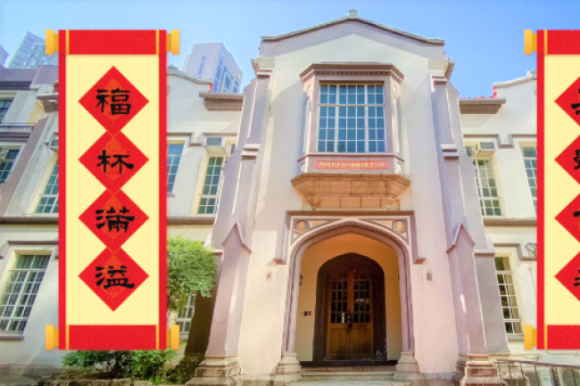 虎年到！聖公會主教視頻賀歲：消疫症除衝突