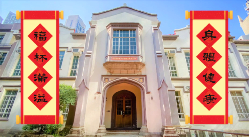 虎年到！聖公會主教視頻賀歲：消疫症除衝突 