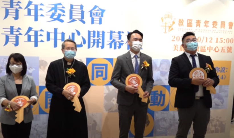 澳門教區青年中心揭幕 無分宗教年青人築夢舞台  