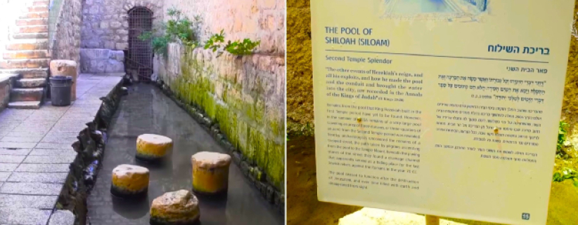 耶穌醫治瞎子「西羅亞池」遺址出土 朝聖之旅新景點 