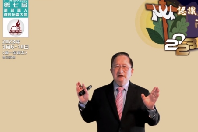 環球華人釋經培靈大會 于慕潔牧師：保羅書信看基督救恩　　　