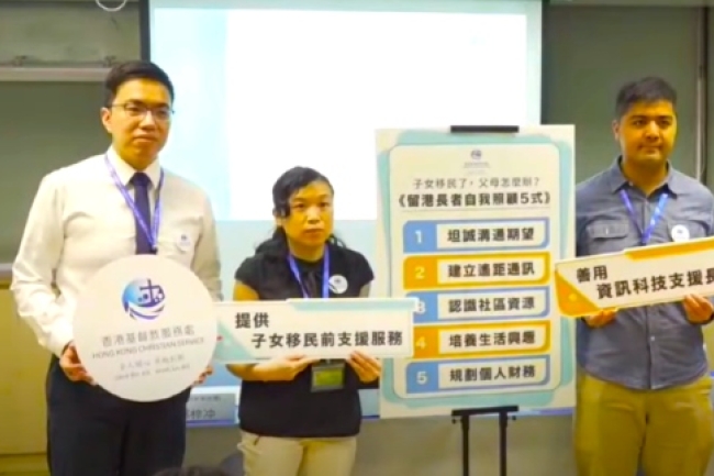 基督教服務處調查：子女移民留港長者7成傾向抑鬱