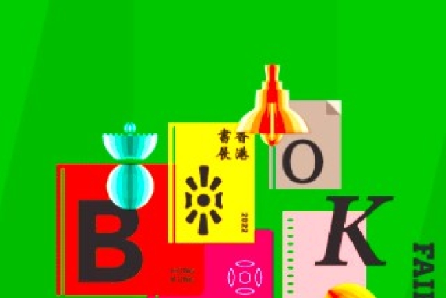 香港書展7.20開鑼 基督教坊辦「網上微書展」