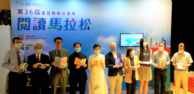 基督教联合书展疫下复办 罗乃萱吁教导下一代「揭书」