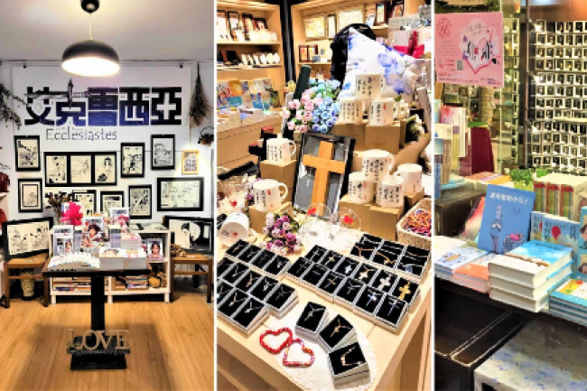 2021基督徒全台聯合書展 實體線上「不見不散」