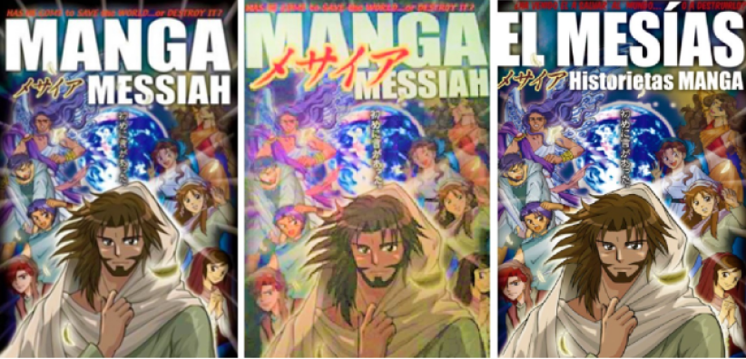 漫画《弥赛亚》继日文推西班牙文 传递希望予少儿 