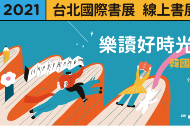 台北書展線上舉行 基督教聯展:看見想像力的神