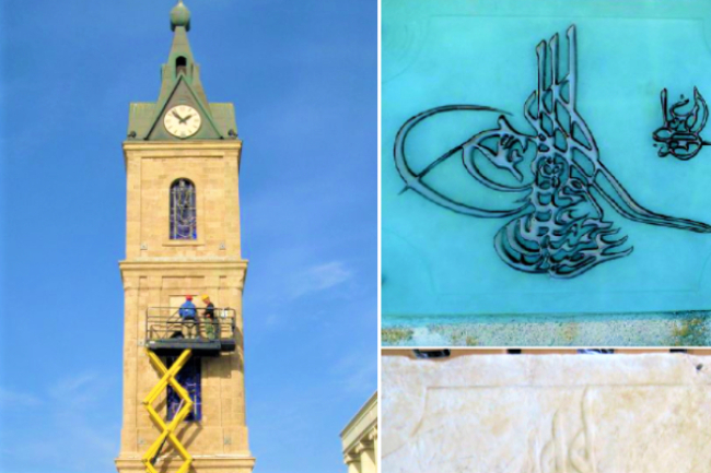 以色列百年雅法鐘樓復修 鄂圖曼帝國印章重現