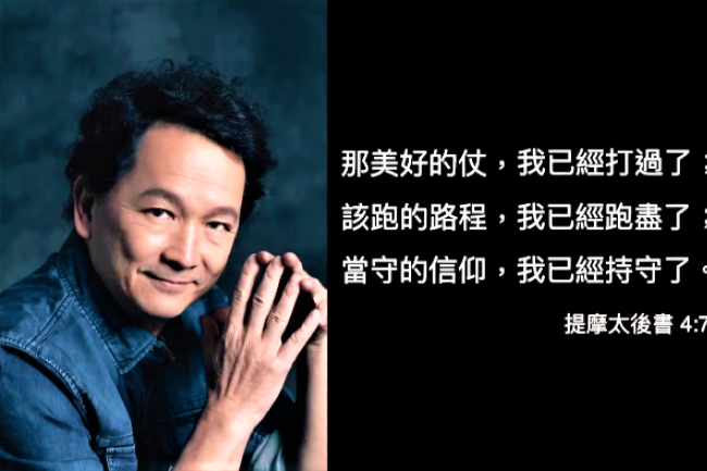 廖啟智安息禮 陳敏兒念夫:「快重聚也不捨得」