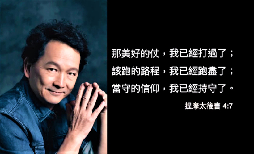 廖啟智安息禮 陳敏兒念夫：「快重聚也不捨得」    