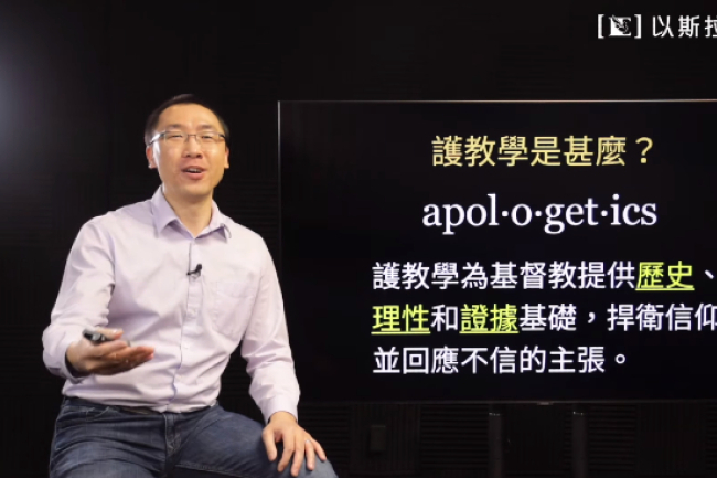 基督教導人迷信?以斯拉培訓網絡推護教短片系列獲好評