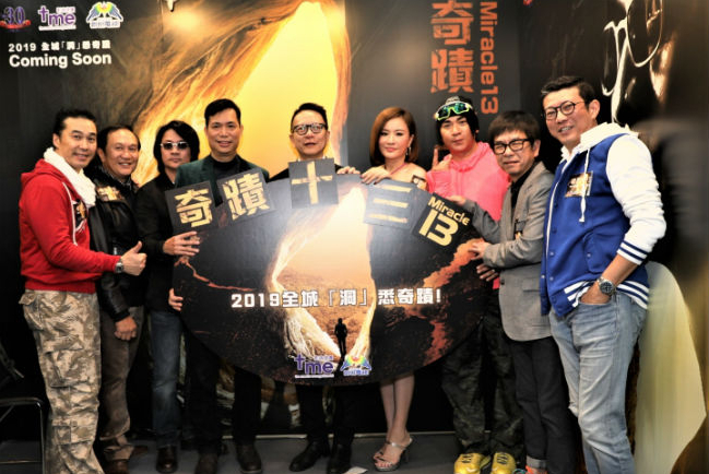 影音使團福音電影《奇蹟十三》 冀國內公映創奇蹟 　