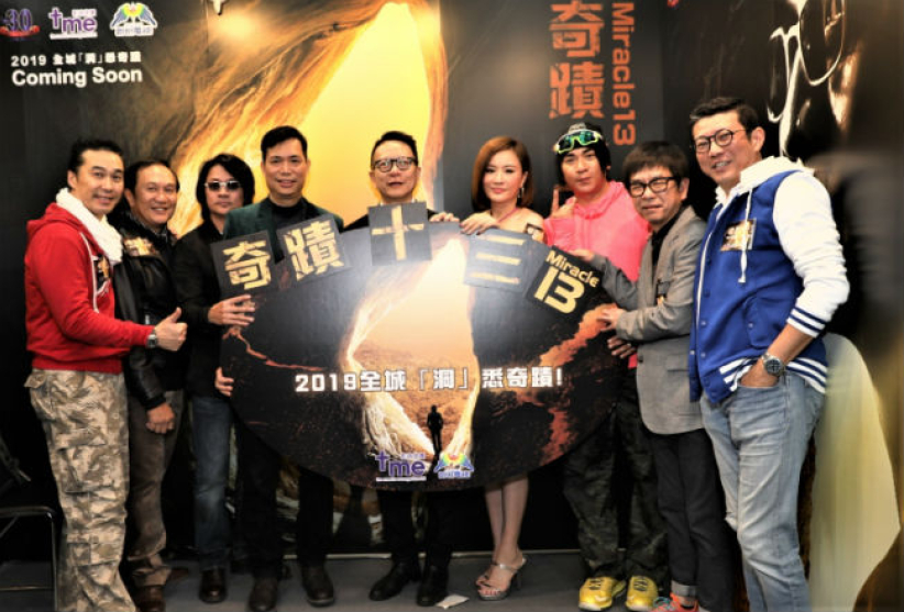 影音使团福音电影《奇迹十三》 冀国内公映创奇迹 　