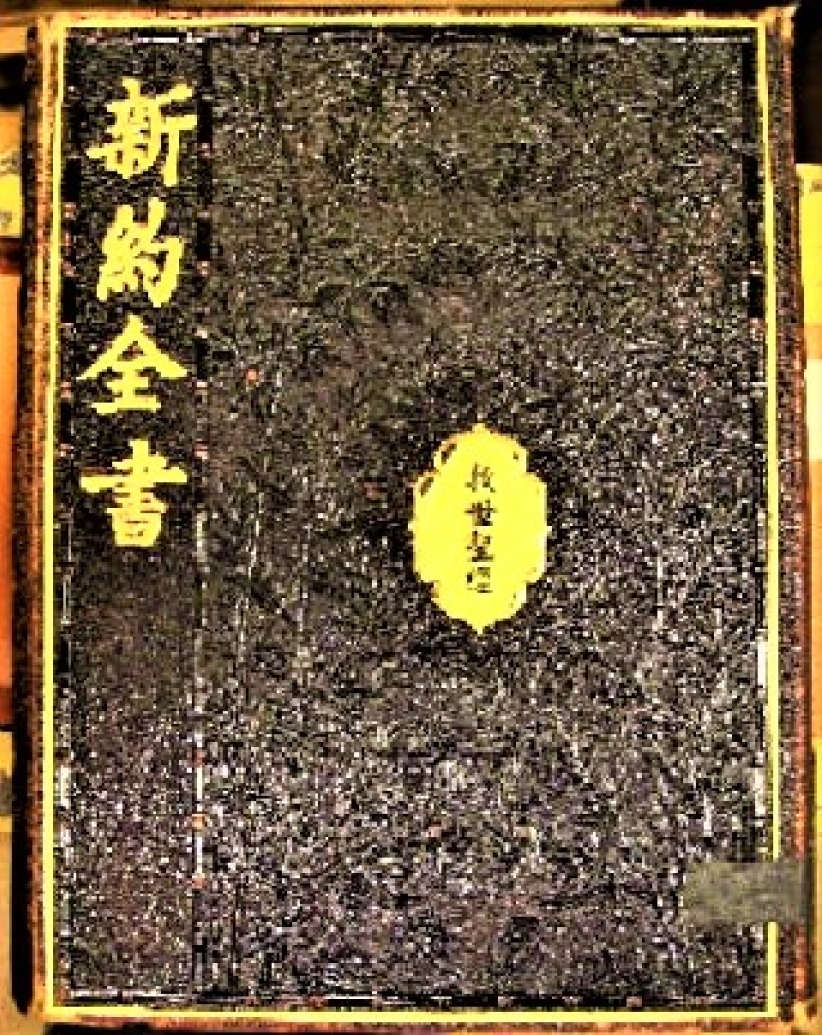 慈禧太后王者聖經現台灣 125年歷史氣派不滅