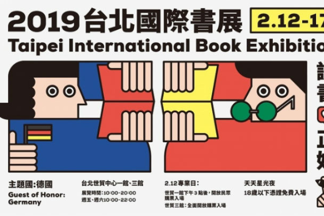 台北書展開幕 基督教聯展籲閱讀建構屬靈世界