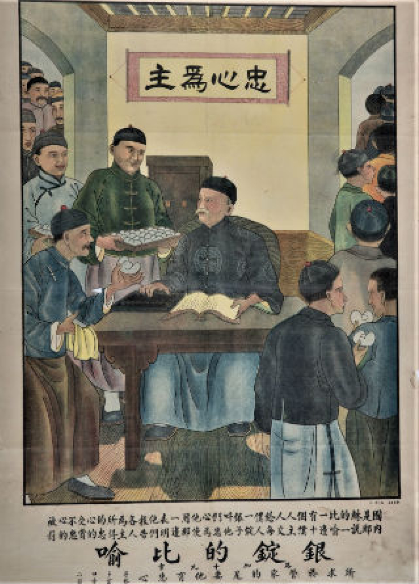 民初百万幅基督教宣传画重现 见证基督教中国化 　