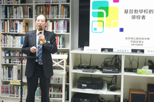 教育諮詢會議論領袖素質：前瞻未來傳遞信望愛