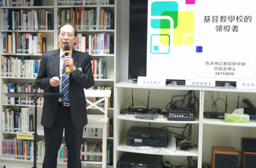 教育咨询会议论领袖素质：前瞻未来传递信望爱 