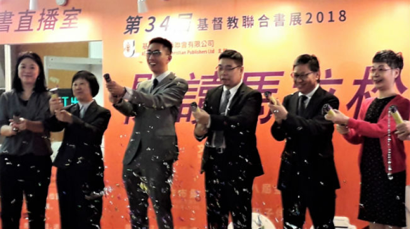 第三十四屆基督教書展揭幕 閱讀馬拉松操練屬靈生命