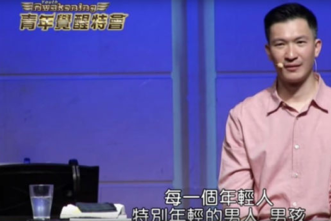 曼都法牧師：從聖經解開男人和女人的「秘密」