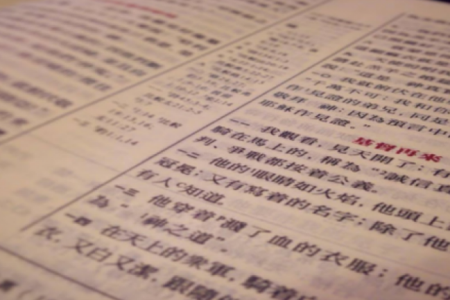 寇紹涵牧師談「末日」：清楚焦點勿失「被提」資格