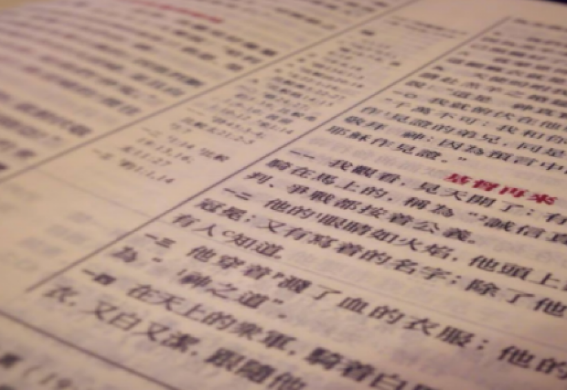 寇绍涵牧师谈「末日」：清楚焦点勿失「被提」资格